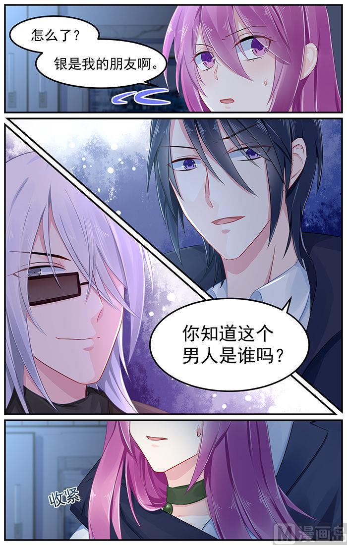 第84话 轩辕烈的质问5