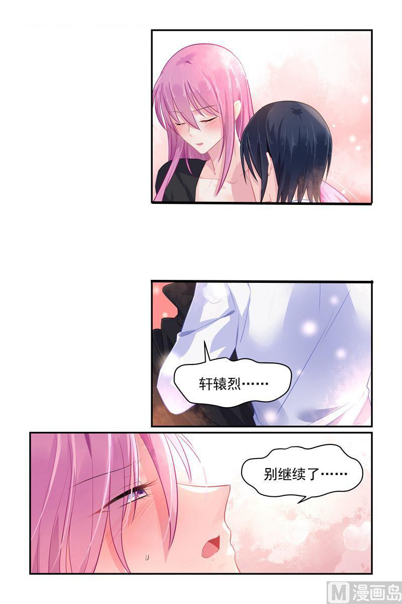 第103话 不能触碰的名字1
