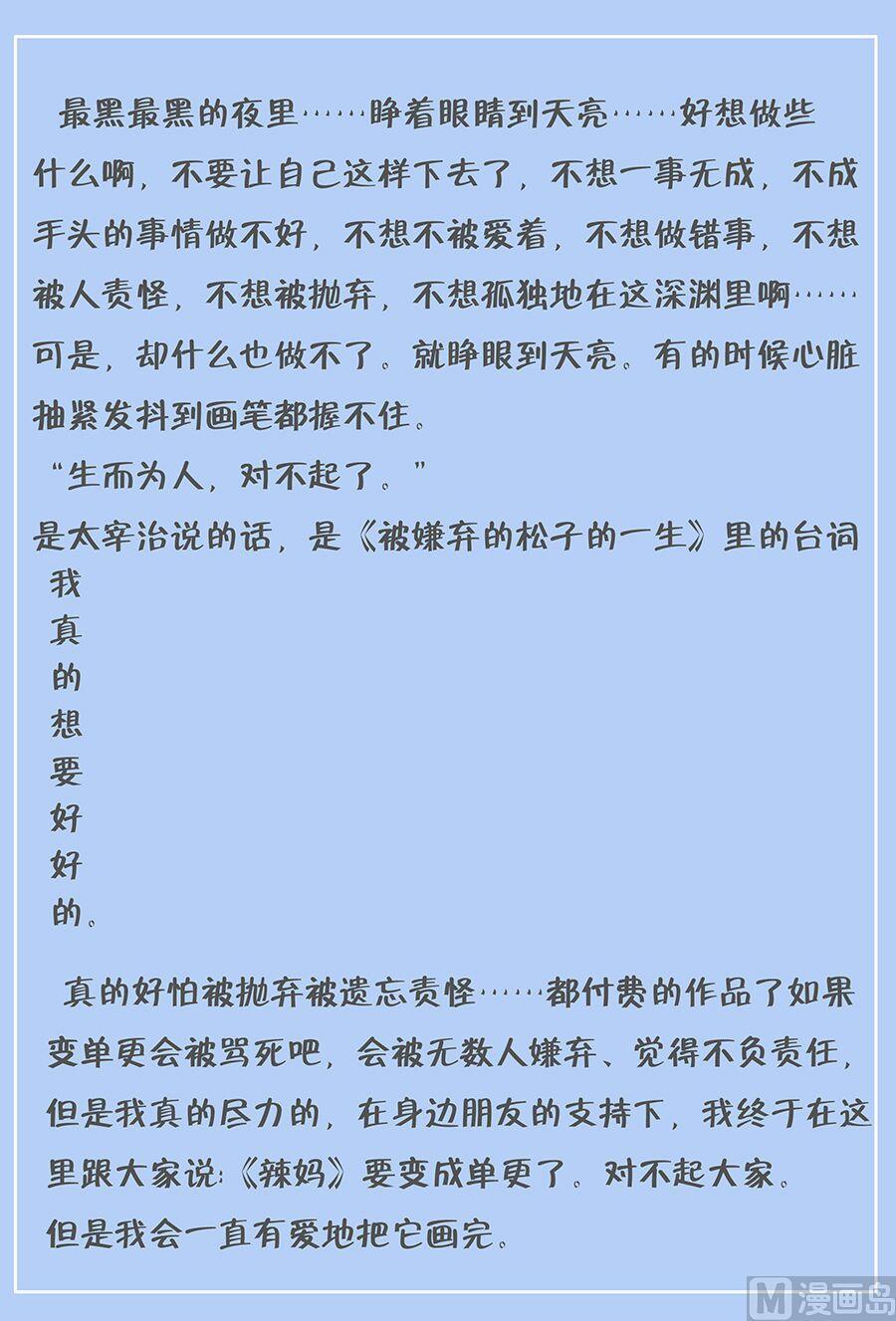 第114话 小芽离开了10