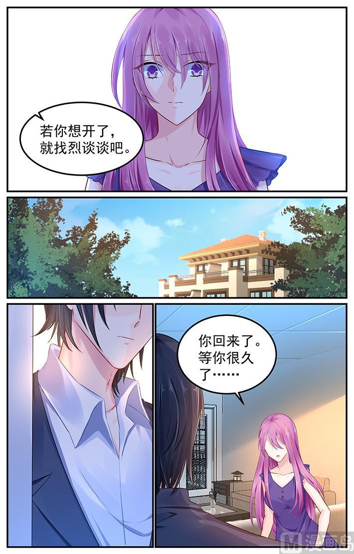 第105话 她的到来4
