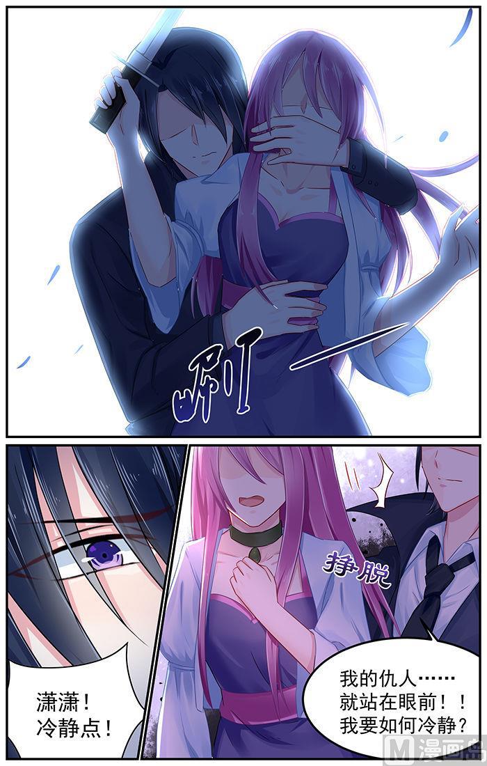 第86话 你竟然是仇人3