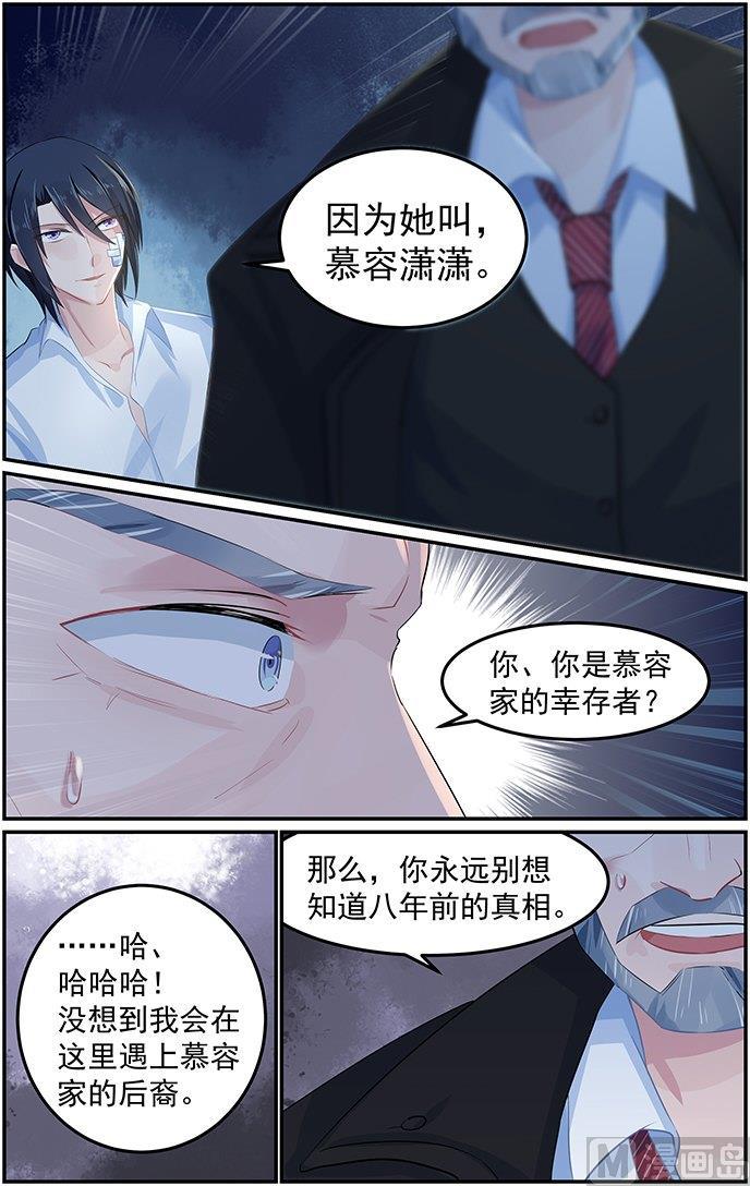 第73话 背后真凶3