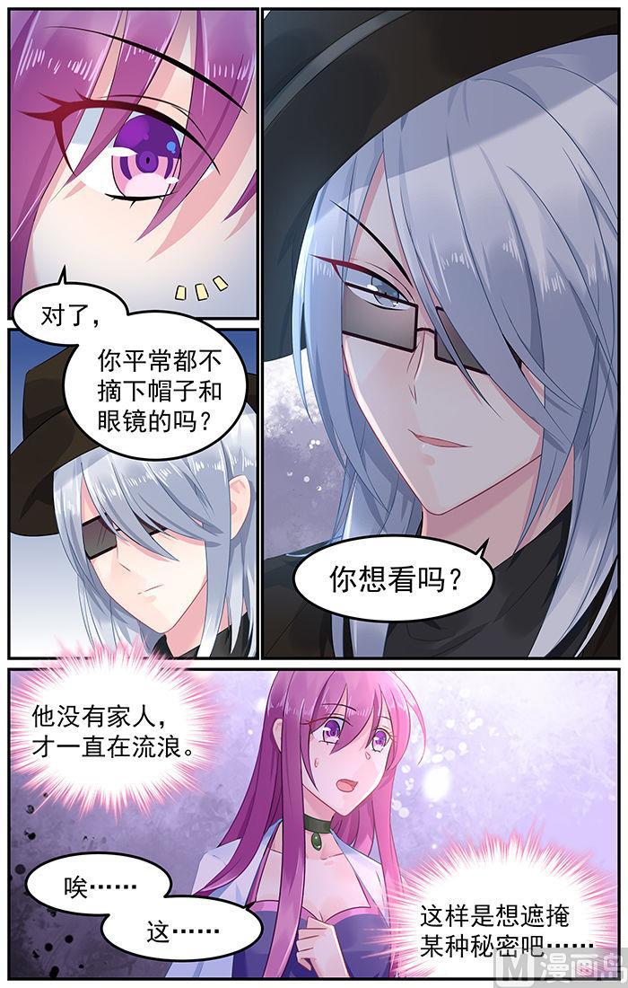 第82话 暴风雨前的宁静2