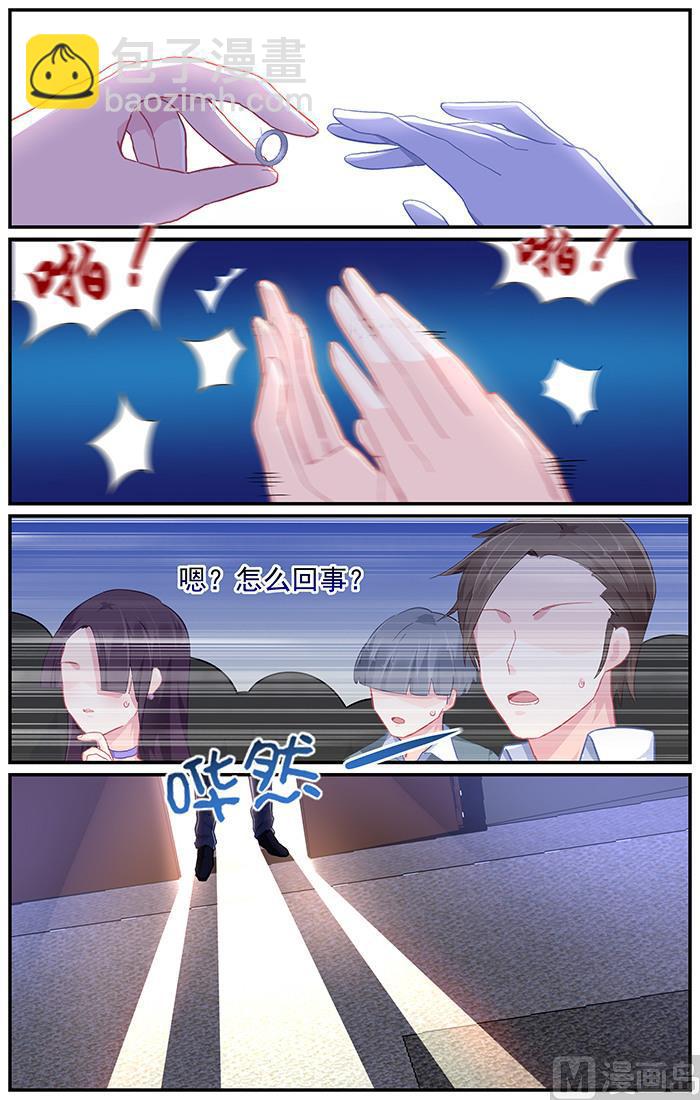 第96话 宣扬的幸福6