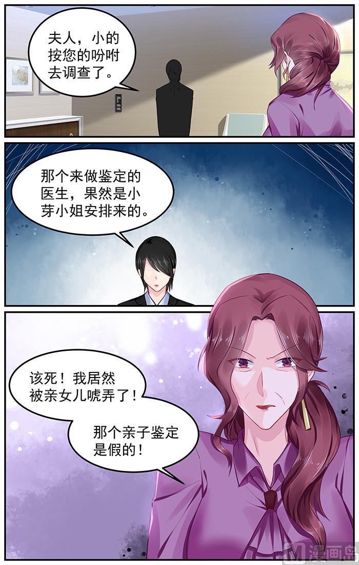 第95话 神秘女人2