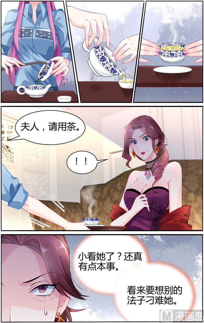 第25话 婆媳斗4