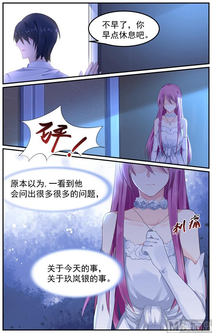 第99话 那个女人是谁2