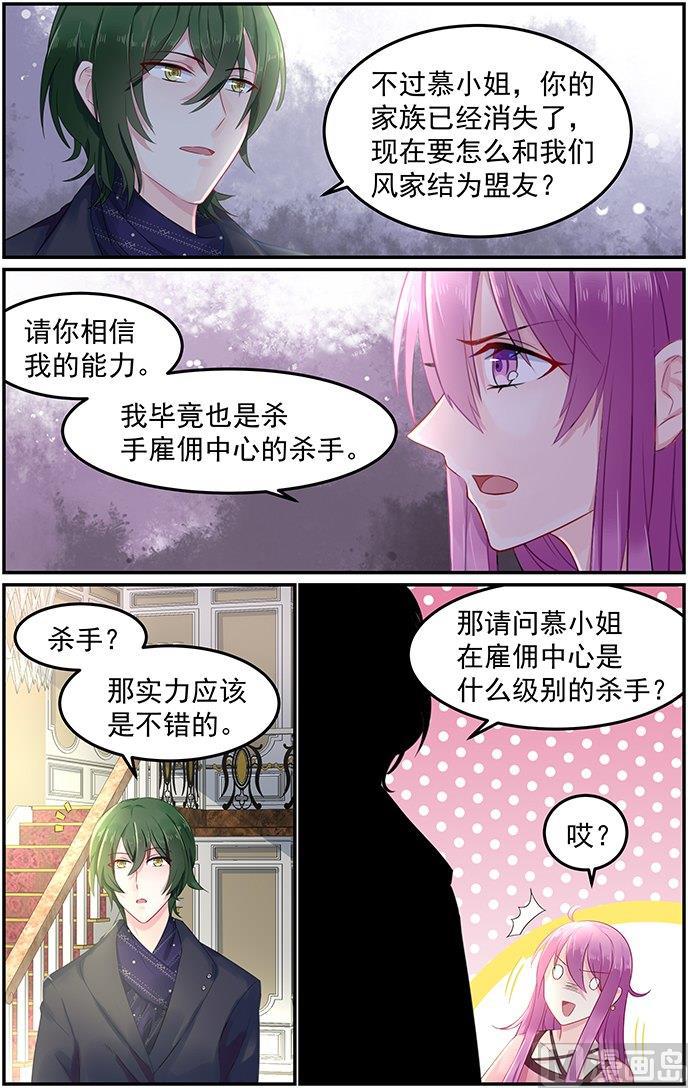 第76话 相似的容貌5