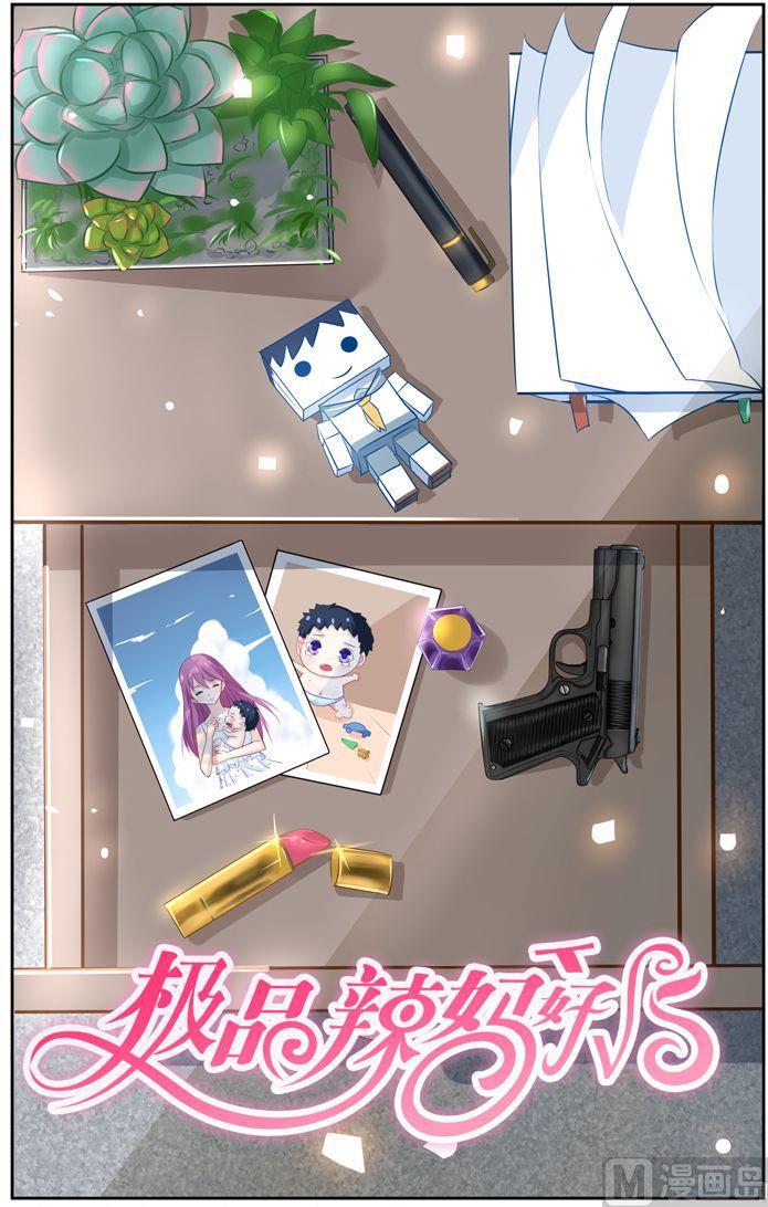 第7话 意外中枪！0