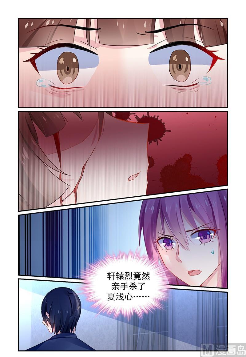 第129话 亲手杀了她0