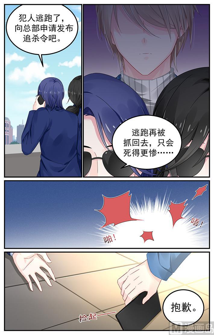 第116话 遭到法之契约追杀6