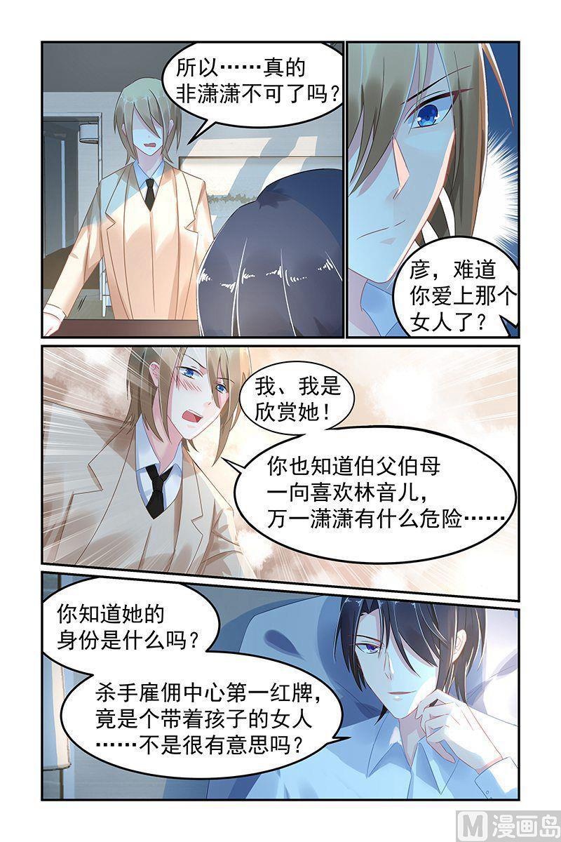 第53话 你爱上她了？2