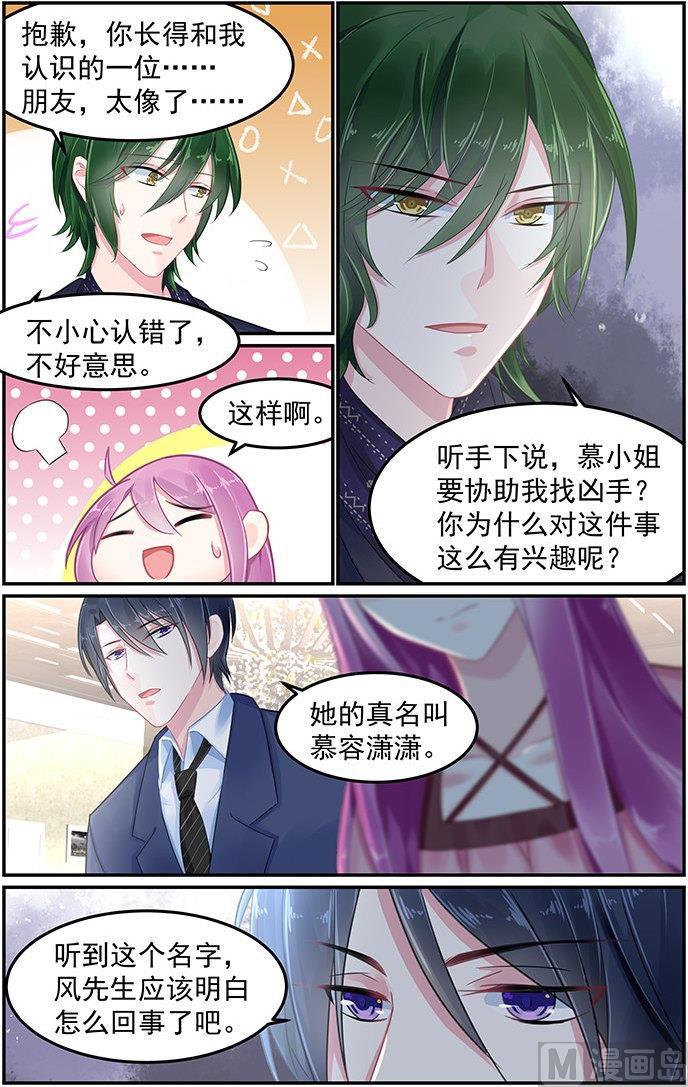 第76话 相似的容貌3