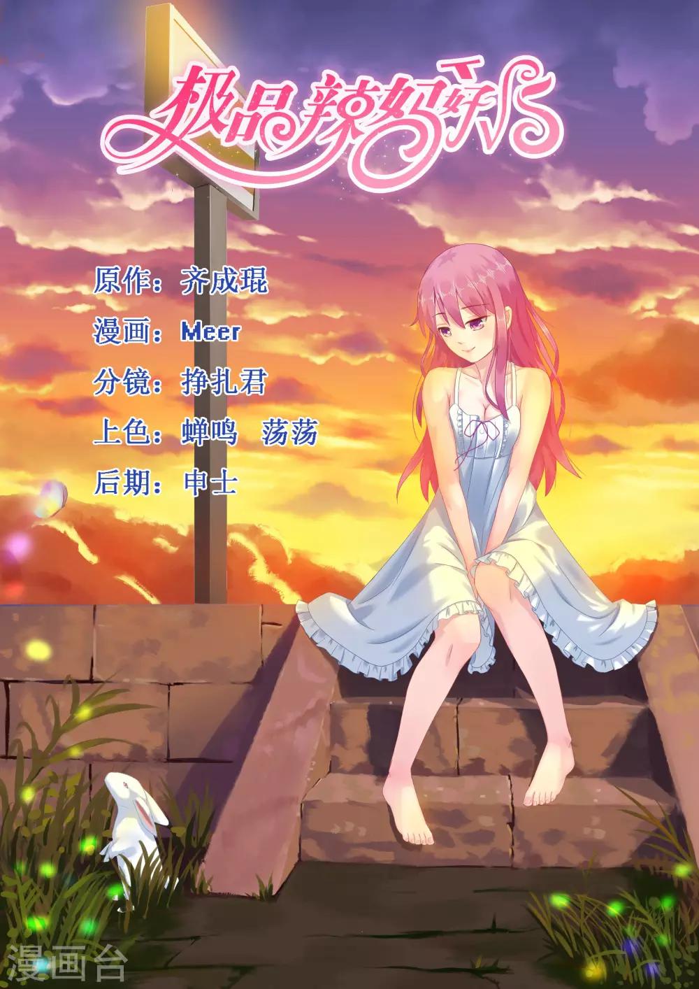第51话 你来代替做我的未婚妻0
