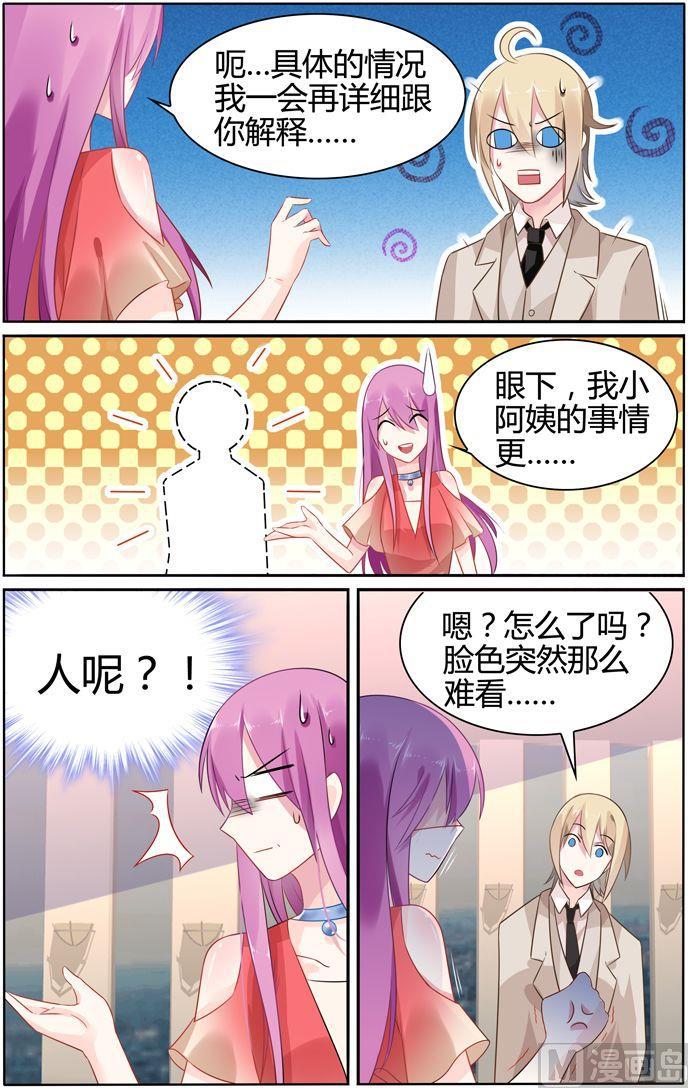 第31话 萧慕是女人？4