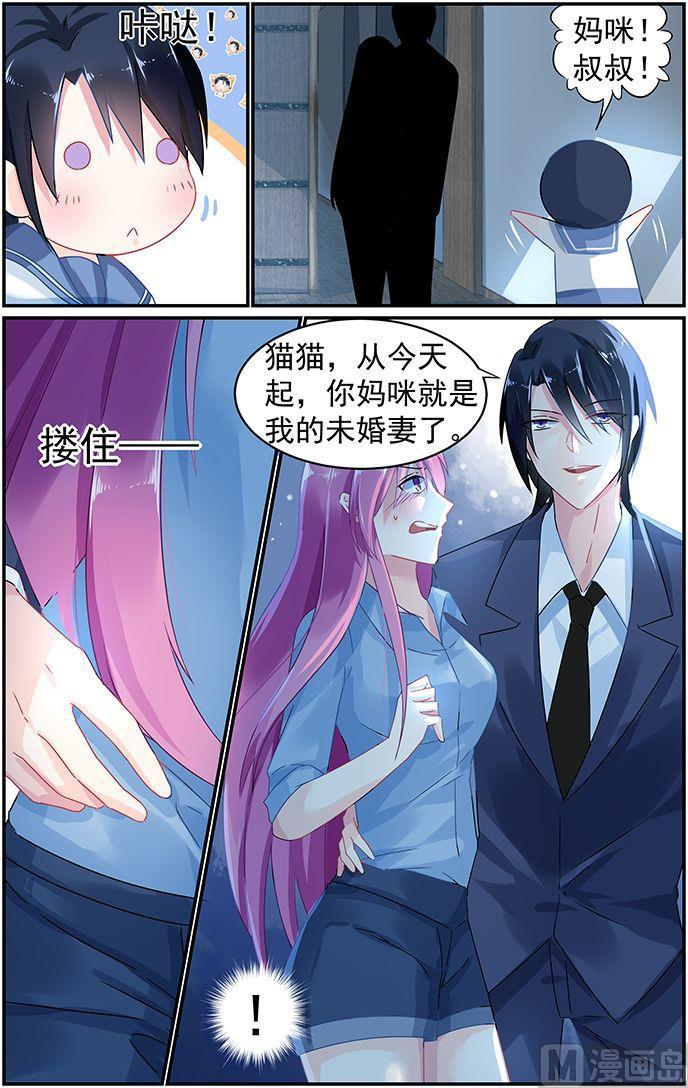 第52话 未婚妻的职责4