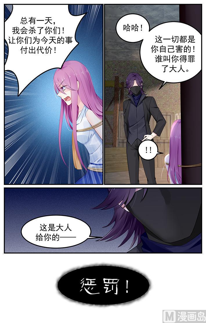 第112话 凌辱7