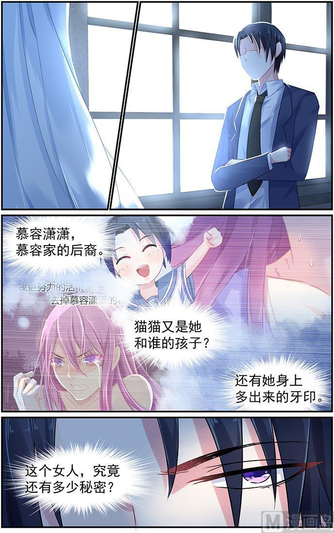 第69话 慕容家的真相7