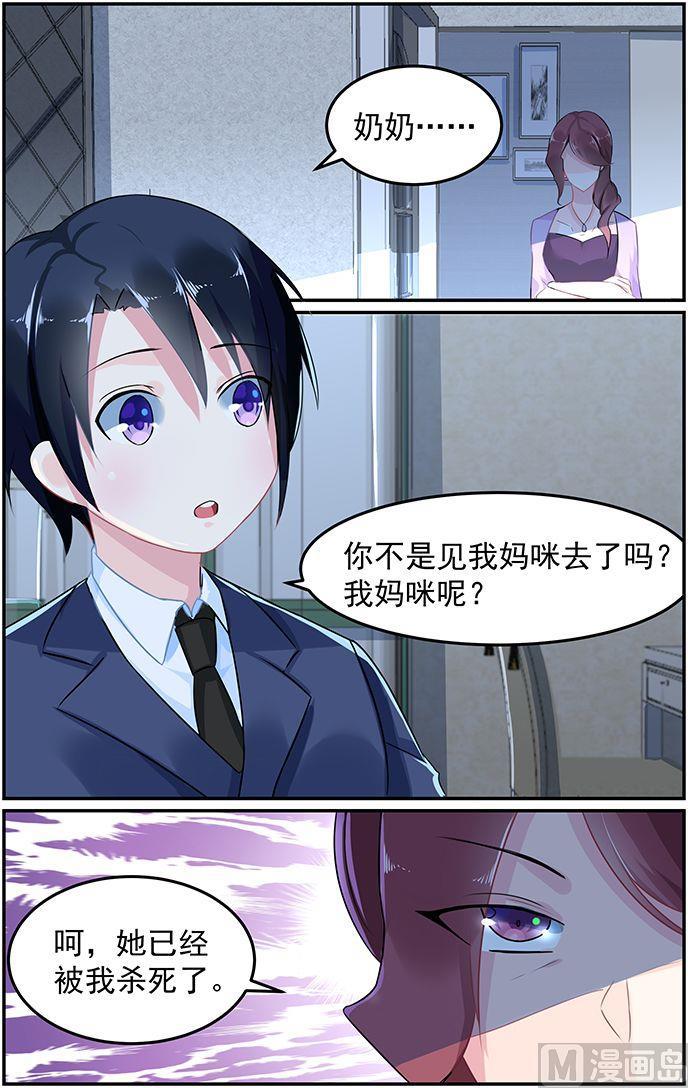 第58话 斩草先除根1