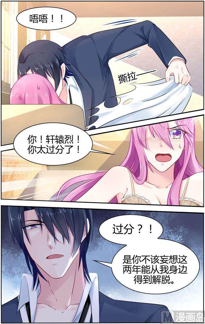 第35话 教你做一个乖玩偶3
