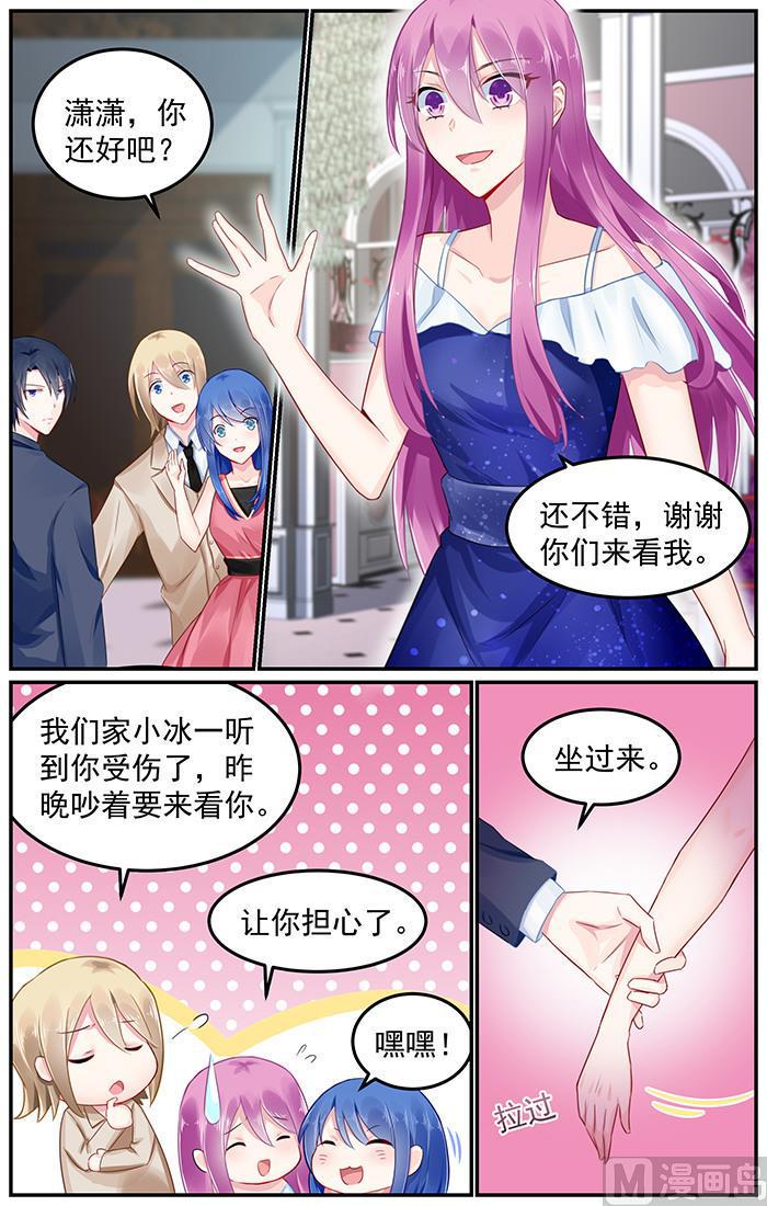 第89话 感情升温2