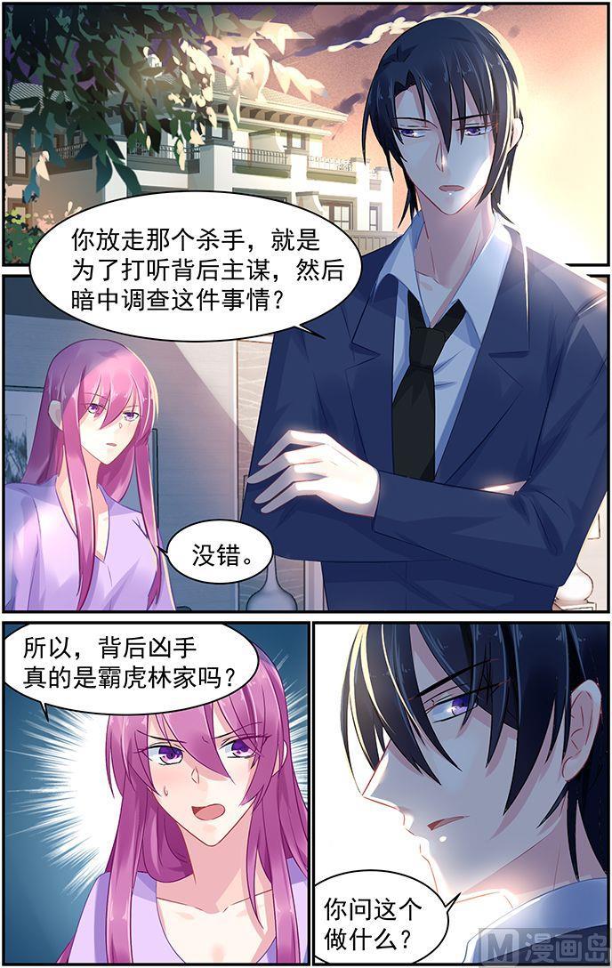 第69话 慕容家的真相1
