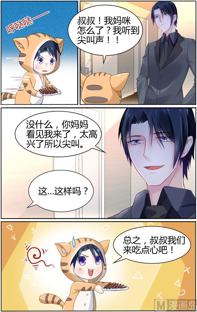 第21话 半夜偷袭1