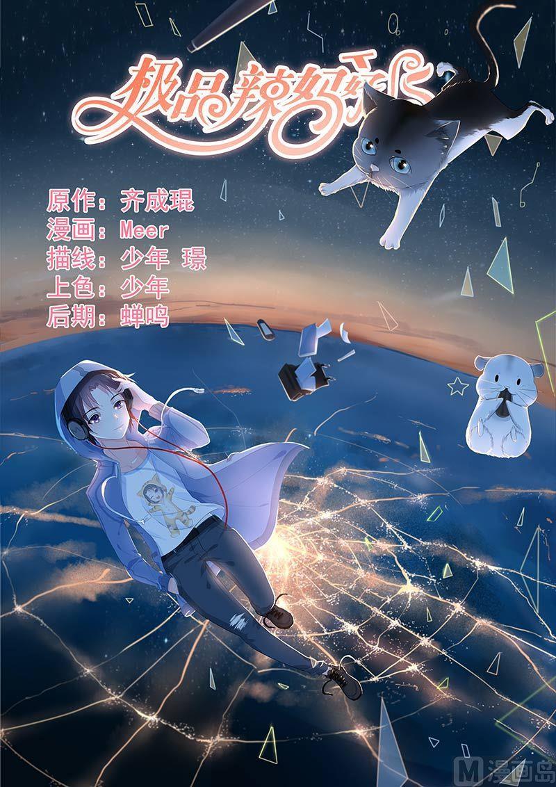 第66话 牙印0