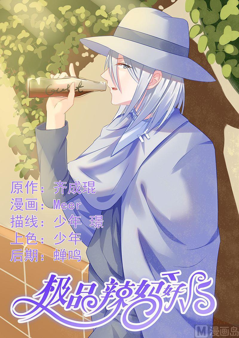 第62话 真的是乞丐吗？0