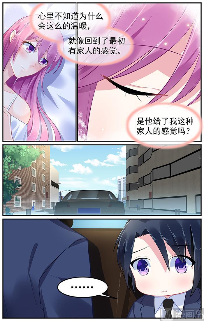 第91话 再度面对红雪梅1