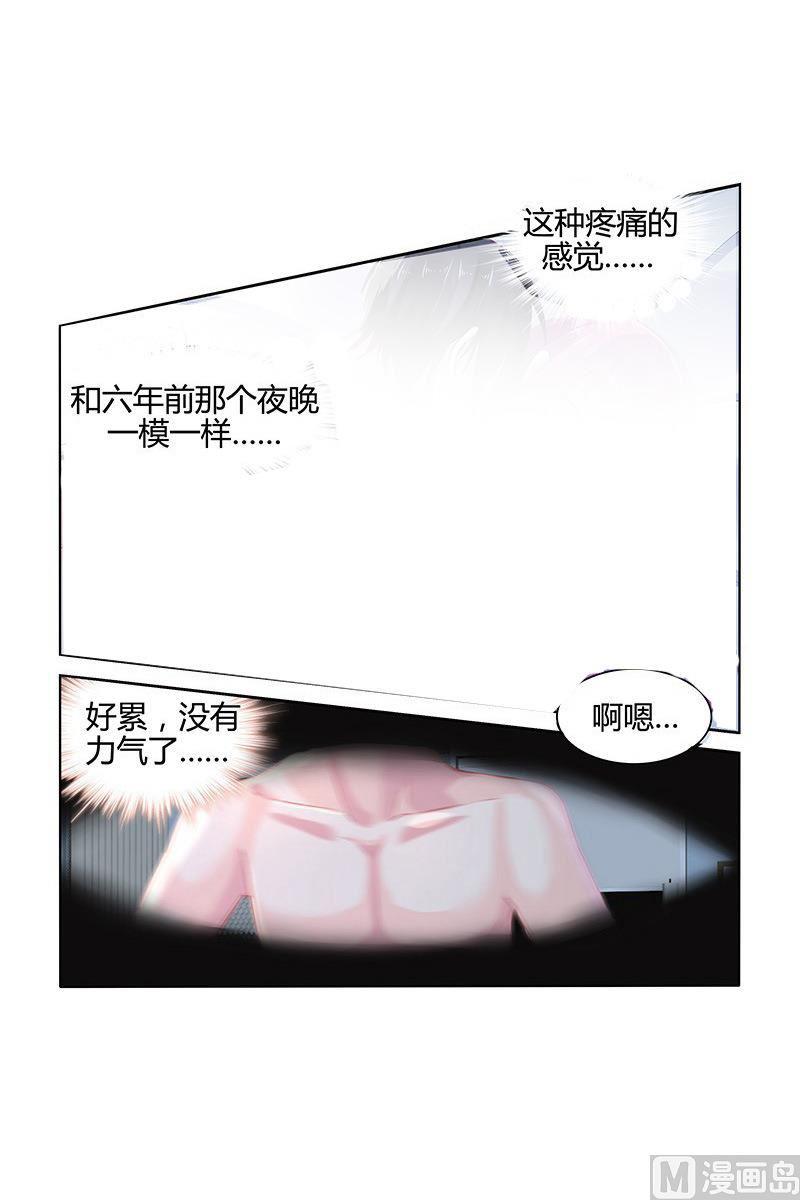 第41话 恶魔的占有7