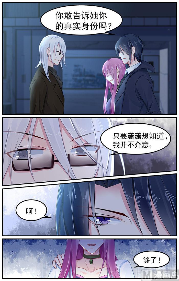 第84话 轩辕烈的质问6