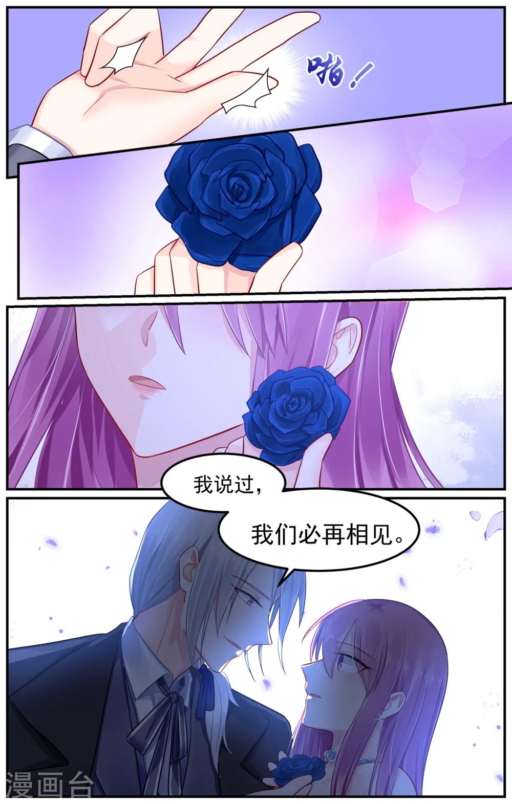 第101话 慕潇潇的选择2