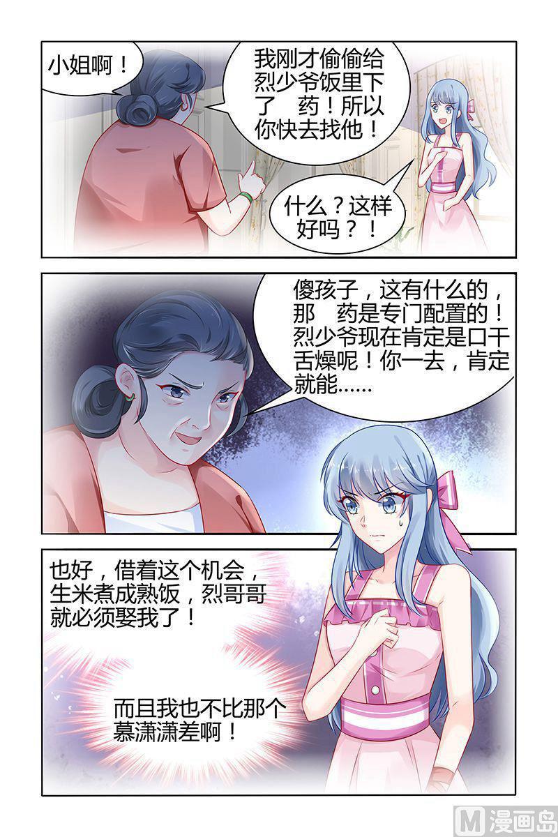 第40话 嫉妒的化身1