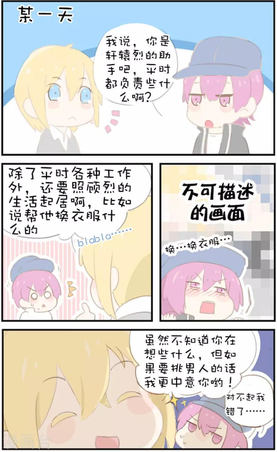 第6话 第二个敢挑衅他的人0