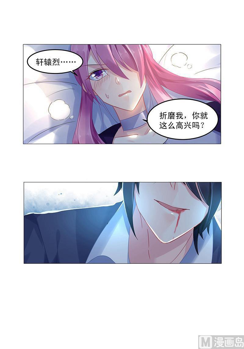 第64话 他的肆虐3
