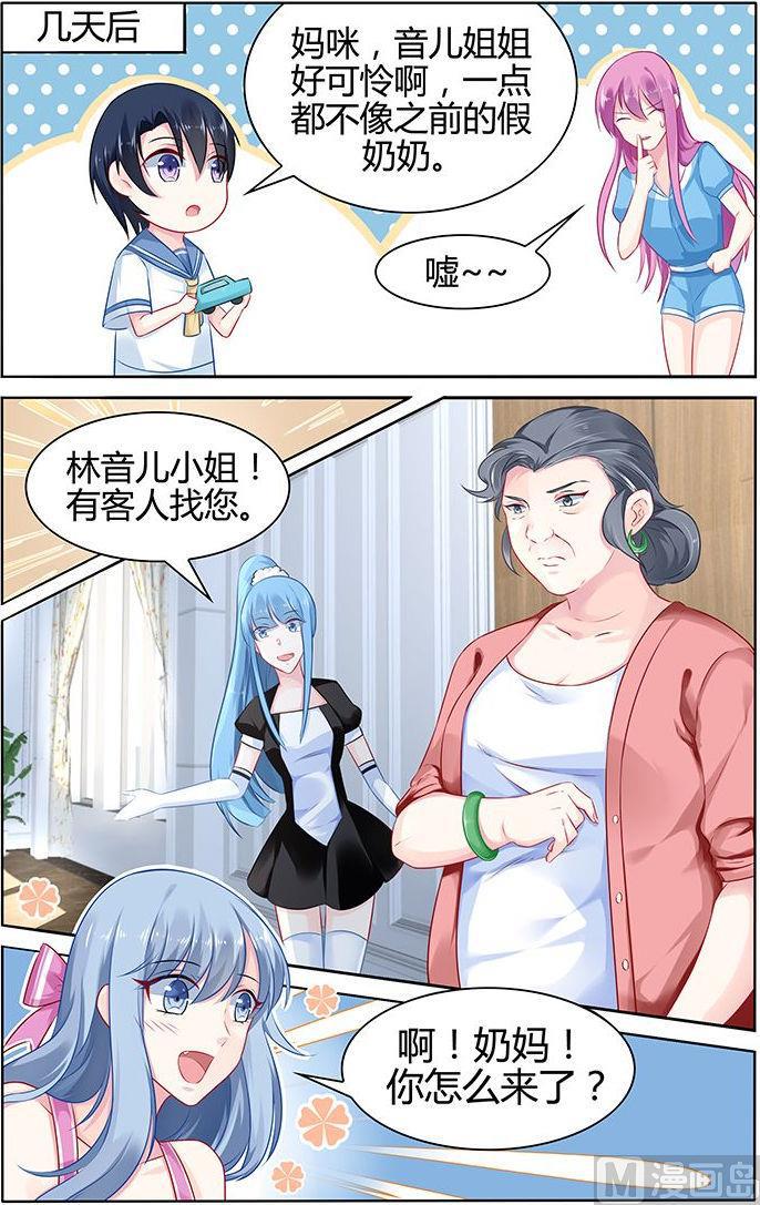 第38话 晚上一起睡吧7