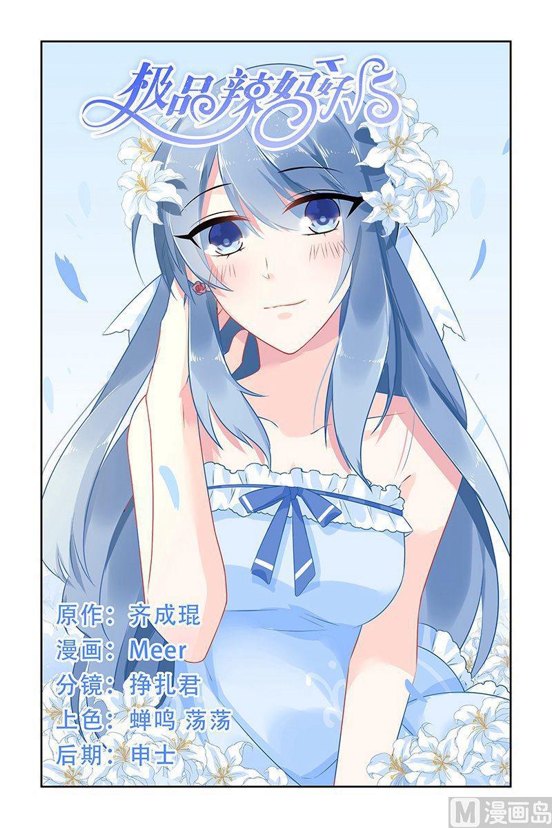 第41话 恶魔的占有0