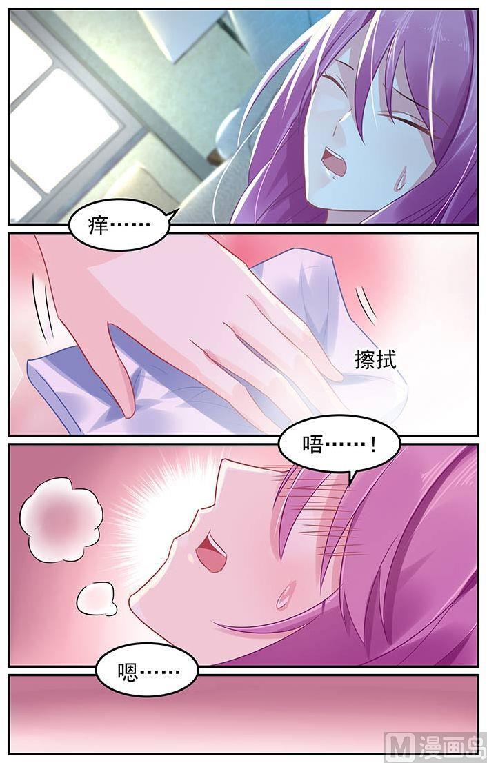 第66话 牙印5