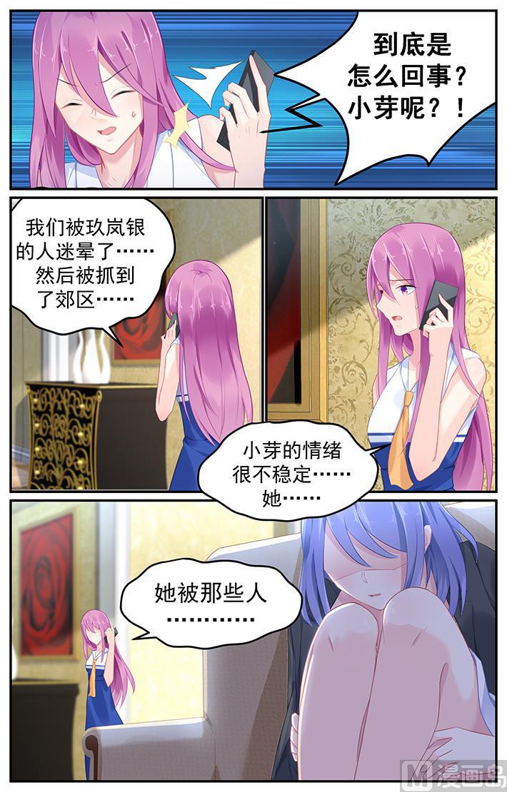 第113话 绝对不可以离开她身边3