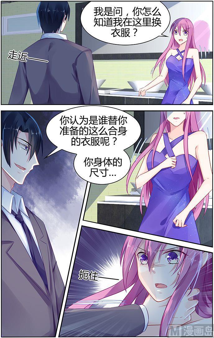 第46话 他的怒气2
