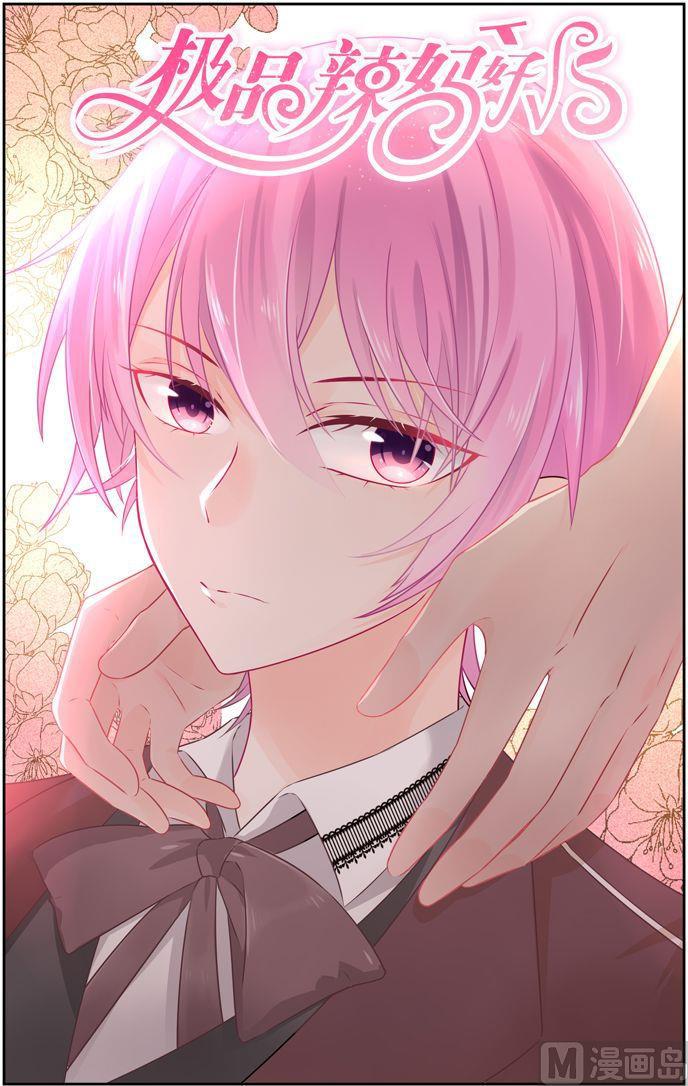 第25话 婆媳斗0