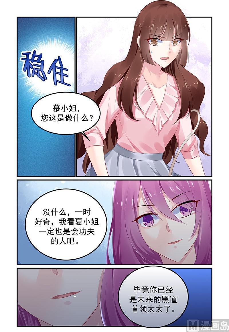 第122话 鱼儿已上钩1