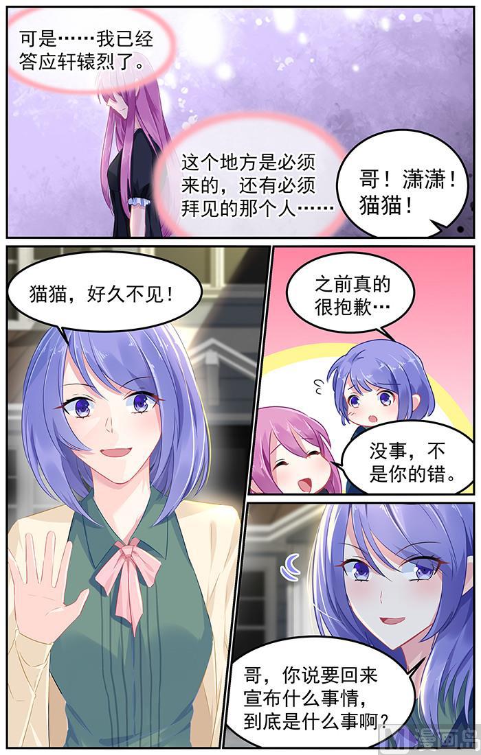 第91话 再度面对红雪梅6