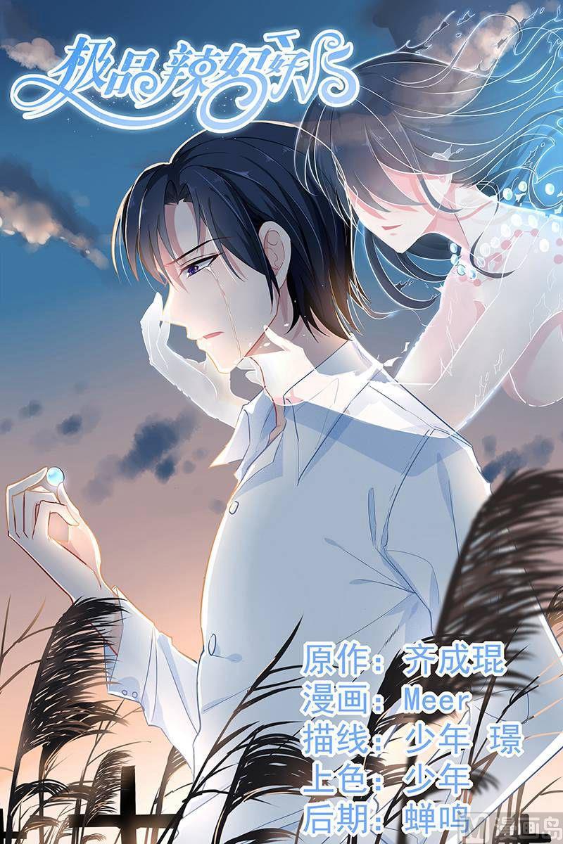 第68话 变温柔的他0