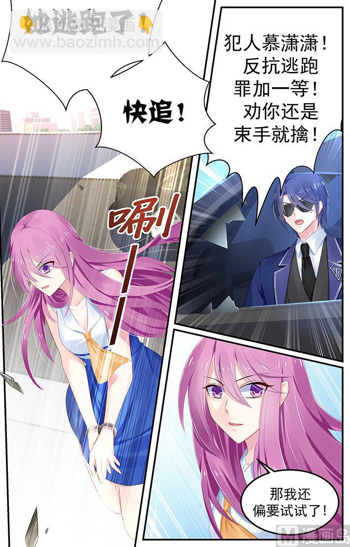 第116话 遭到法之契约追杀4
