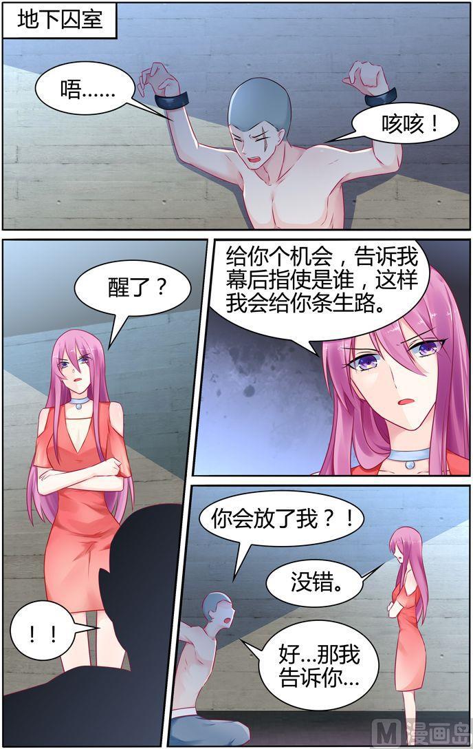 第33话 霸虎林家1