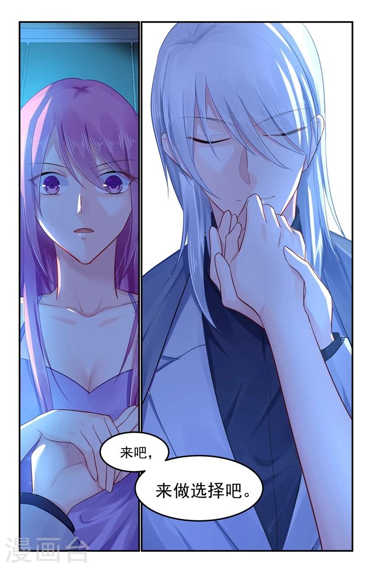 第104话 夏浅心要离去8