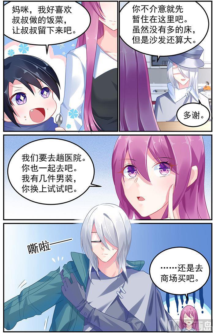 第61话 史上最悠闲的吻2