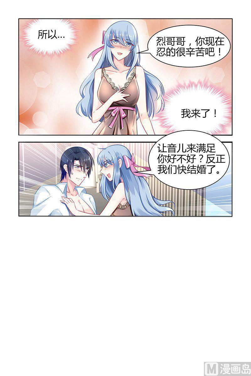 第40话 嫉妒的化身2